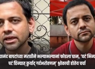 विद्यानंद बापटांच्या मराठीने भल्याभल्यानां फोडला घाम, ‘घटं भिन्द्यात् पटं छिन्द्यात् कुर्याद् गर्दभरोहणम्’ श्लोकाची होतेय चर्चा विद्यानंद