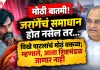 विखे