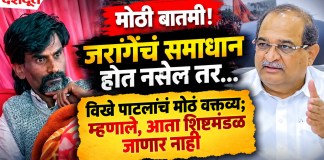 विखे