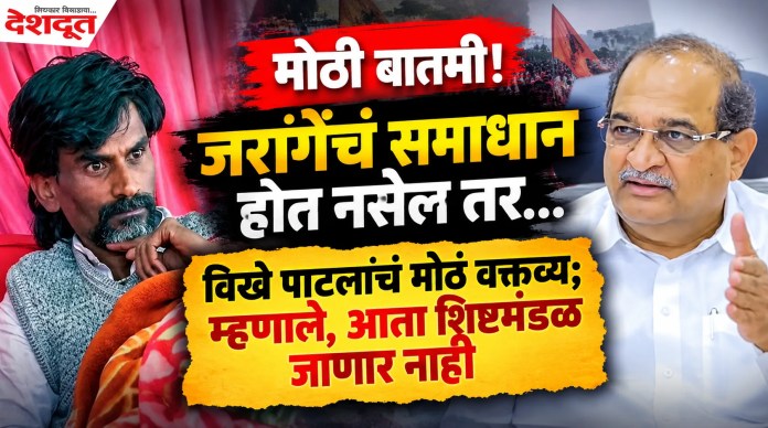 विखे