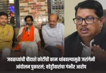 विजय