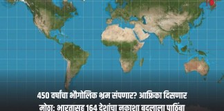 भौगोलिक