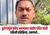 Santosh Pandit : तुरुंगातून बाहेर आल्यावर संतोष पंडित यांची पहिली प्रतिक्रिया, म्हणाले…
