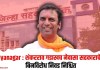Ahilyanagar : शंकरराव गडाखच नेवासा सहकाराचे किंग