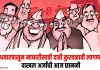 Ahilyanagar : बुधवारपासून माघारीसाठी दाढी कुरवळावी लागणार