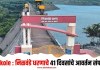 Akole : निळवंडे धरणाचे 41 दिवसांचे आवर्तन संपले