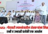 Rahata : गोदावरी लाभक्षेत्रातील शेतकर्यांना मिळणार रब्बी व उन्हाळी प्रत्येकी एक आवर्तन