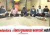 Bhandardara : शेतात गुप्तधनाच्या बहाण्याने अघोरी पूजा
