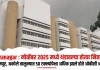 Ahilyanagar : नोव्हेंबर 2025 मध्ये थंडावल्या होत्या निवडणूका