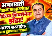 अमरावती