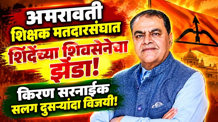 अमरावती