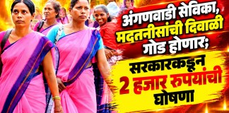 अंगणवाडी