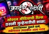 सोशल