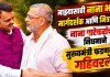 CM Devendra Fadnavis On Nana Patekar Demise: माझ्यासाठी नाना भाऊ, मार्गदर्शक आणि मित्र होते; नाना पाटेकरांच्या निधनाने मुख्यमंत्री फडणवीस गहिवरले नाना