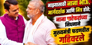 नाना