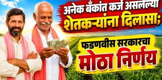 कर्ज