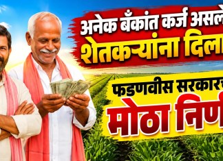 कर्ज