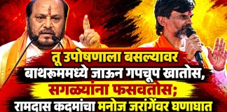 रामदास