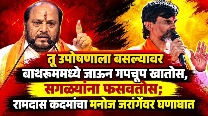 रामदास
