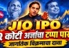 Jio
