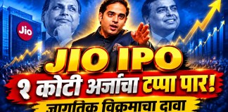 Jio