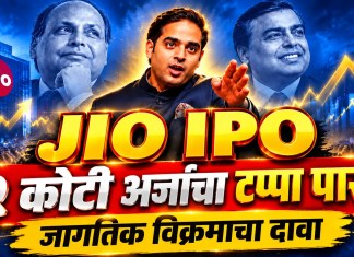 Jio