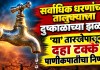 दहा