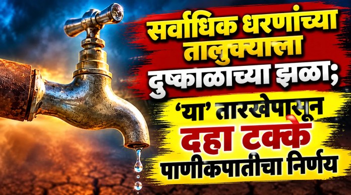 दहा