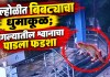 बिबट्याचा
