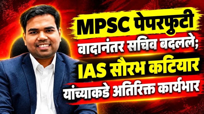 MPSC