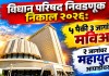 परिषद