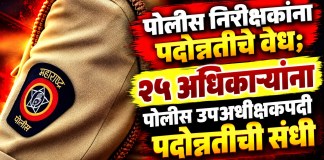 पोलीस