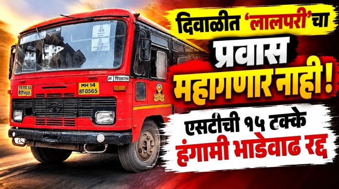 भाडेवाढ