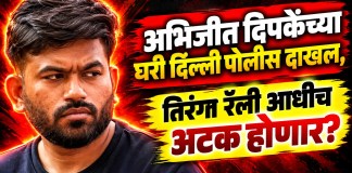 अभिजीत