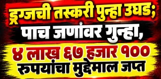 तस्करी