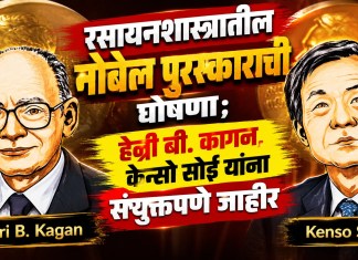 नोबेल