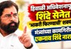 हिवाळी