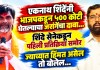 शिंदे