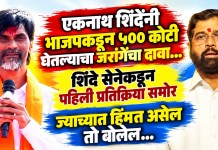 शिंदे