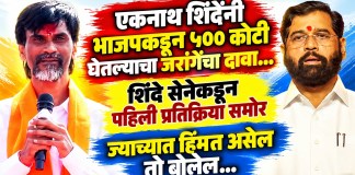 शिंदे