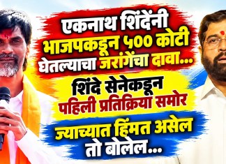 शिंदे