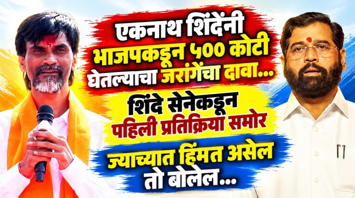 शिंदे