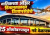 ओझर