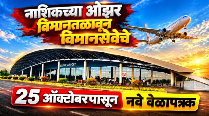 ओझर