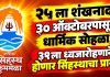 शंखनाद