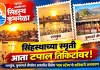 टपाल