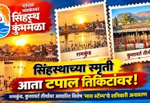 टपाल