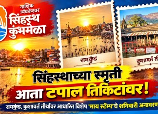 टपाल