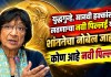 नोबेल