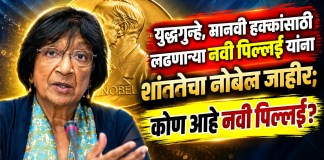 नोबेल
